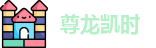 尊龙凯时